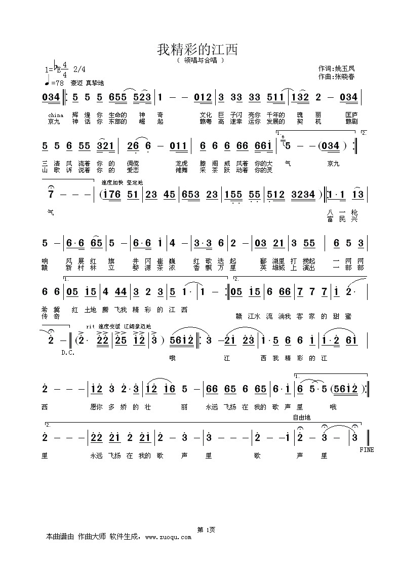 精彩曲谱_钢琴简单曲谱