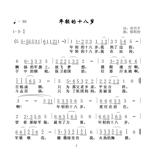 年轻曲的曲谱_埙曲曲谱