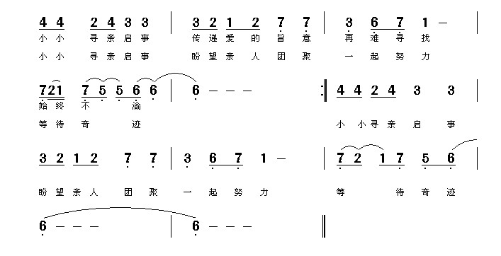 亲疙蛋曲谱_亲疙蛋图片(2)