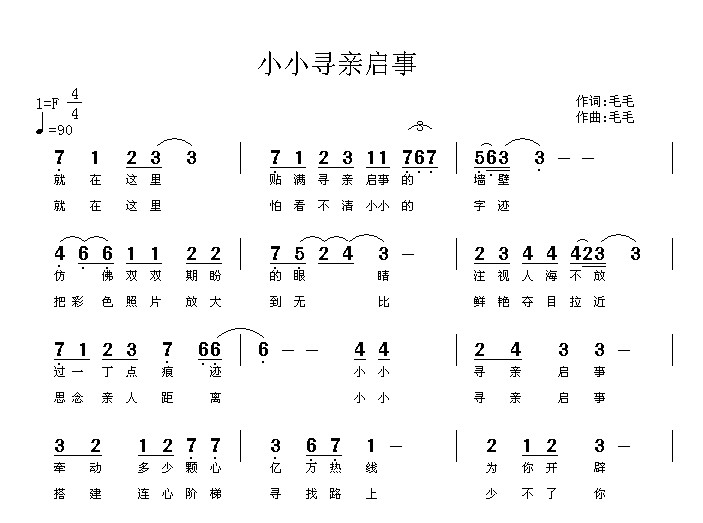 寻歌曲曲谱_钢琴简单曲谱