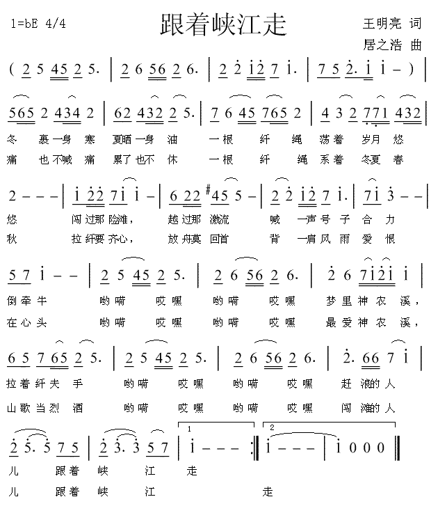 跟着走简谱_跟着你走不回头简谱