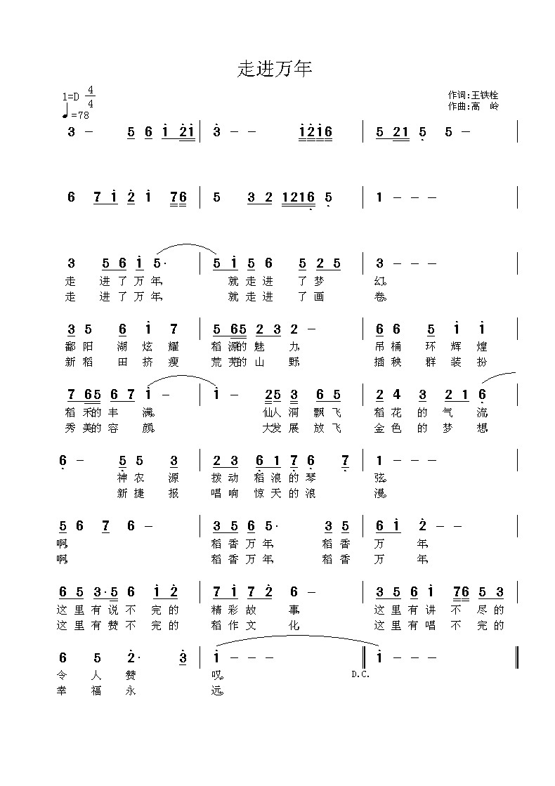 保重独唱曲谱_钢琴简单曲谱(2)