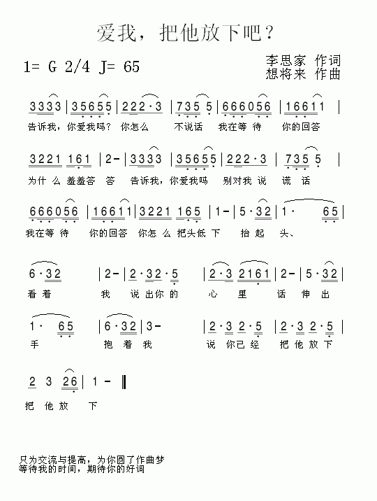 他将曲谱_钢琴简单曲谱