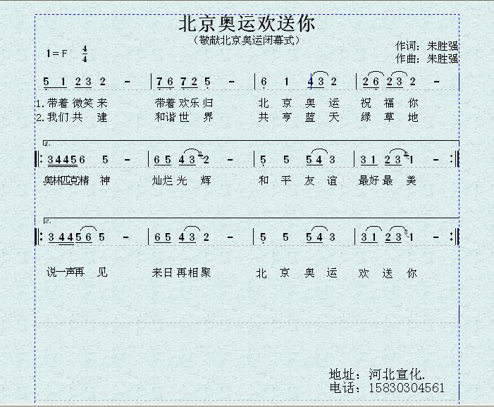 梨园春闭幕曲谱视频_梨园春开幕电子琴曲谱