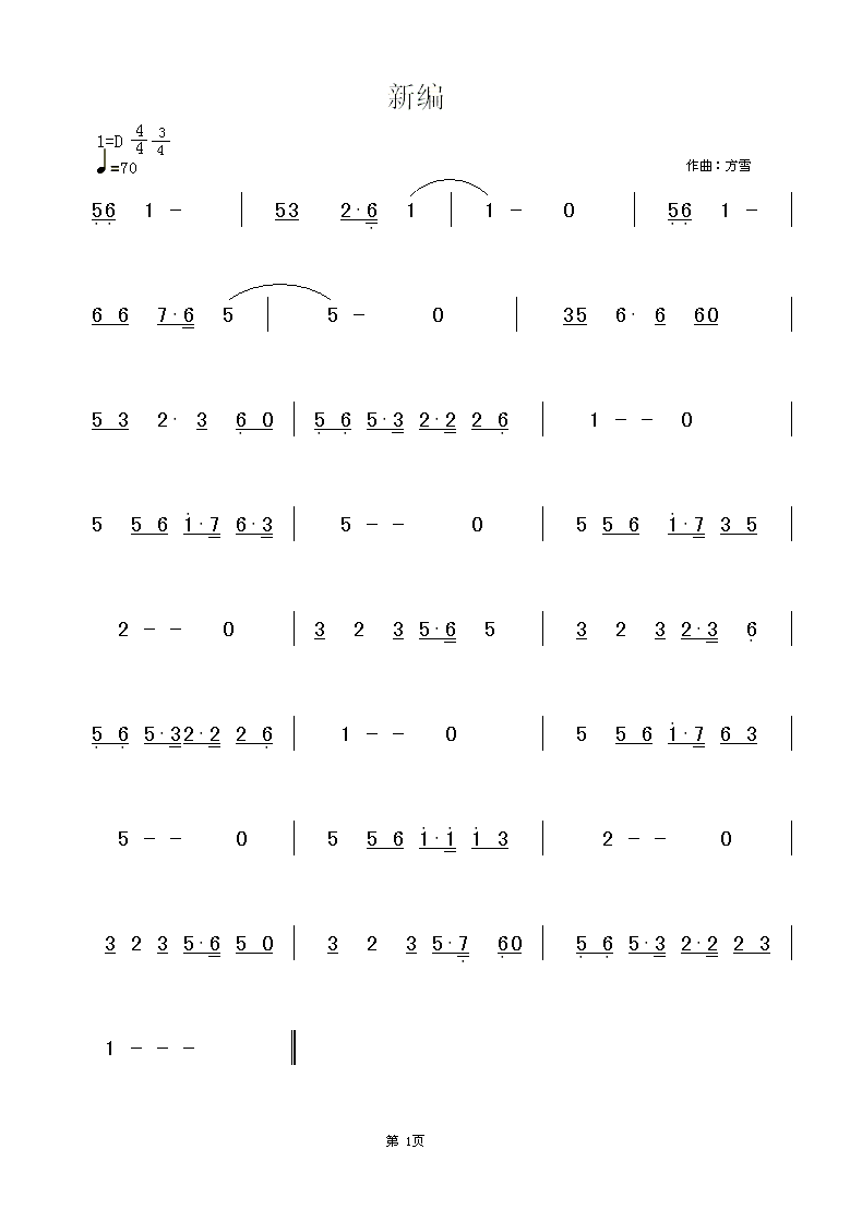 曲谱怎么写_钢琴简单曲谱(2)
