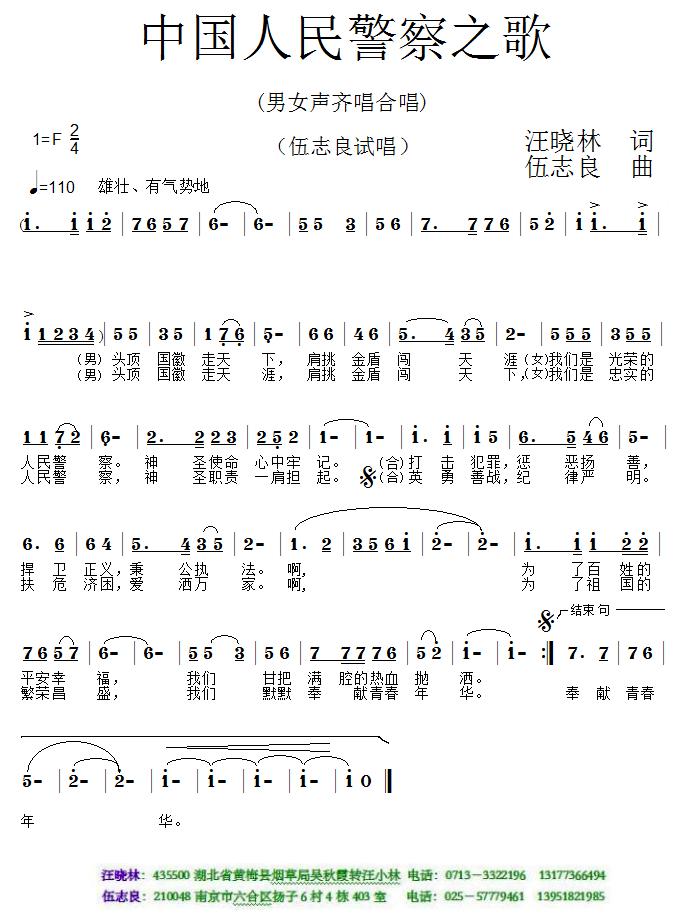 王建宁刘春风演唱版黄河源头曲谱_黄河源头图片(2)