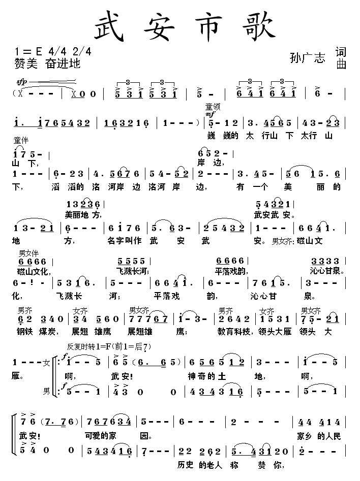 广寒秋曲谱_陶笛曲谱12孔(3)