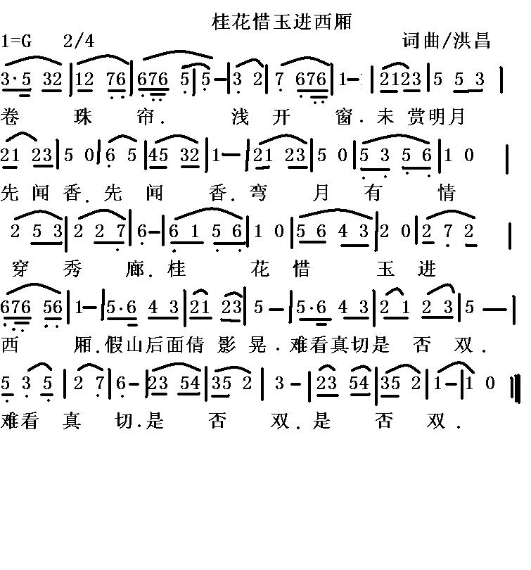 西厢简谱_大西厢简谱