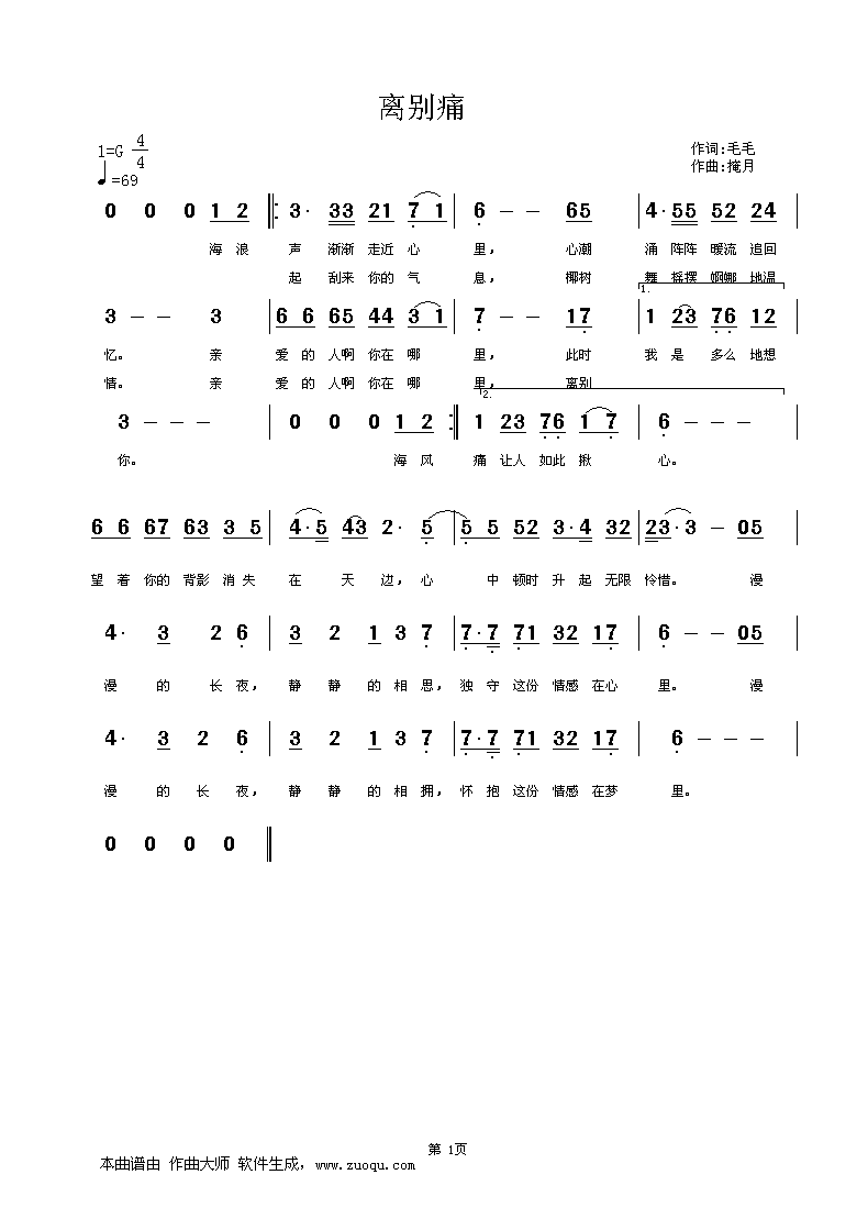 朋友情曲谱_找朋友曲谱(3)