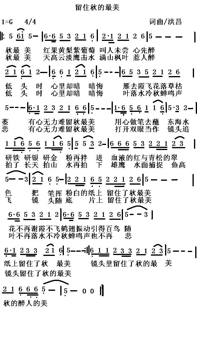 最美原唱曲谱_最美的爱恋原唱(2)