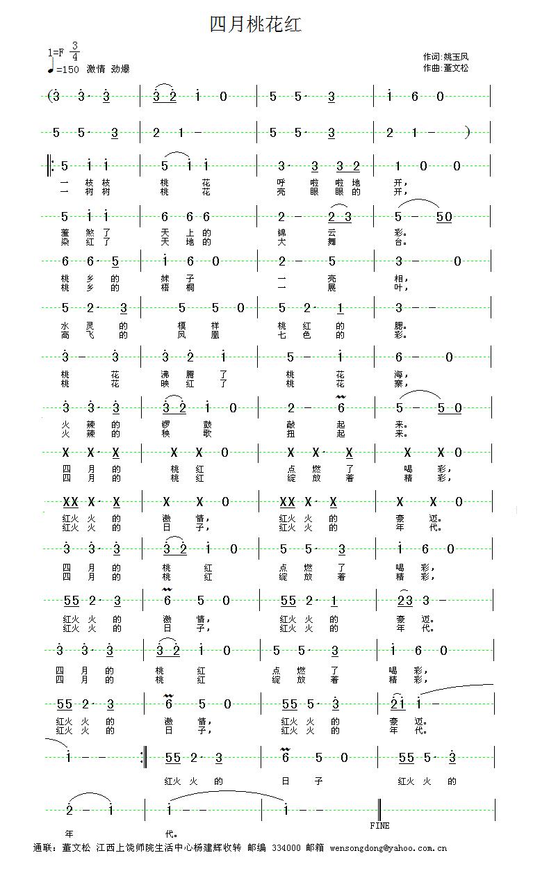 《寄生草》曲谱_京剧曲牌寄生草曲谱(3)