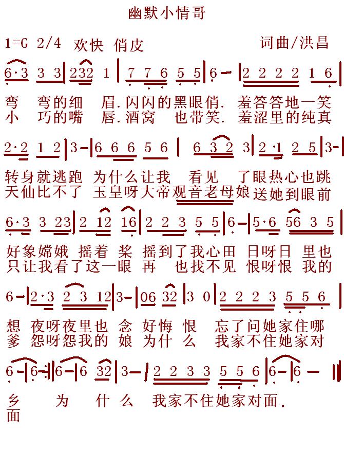 幽默曲谱_幽默图片搞笑图片(2)