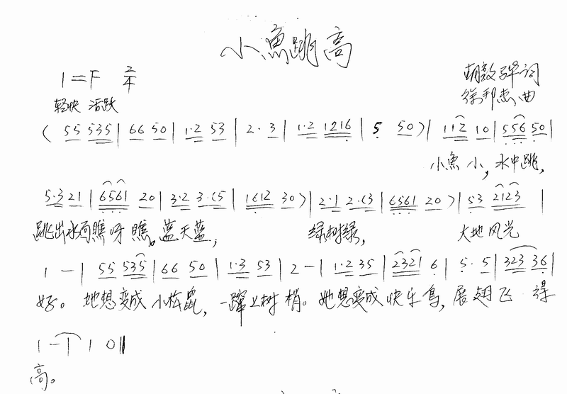 hero简谱_儿歌简谱(3)