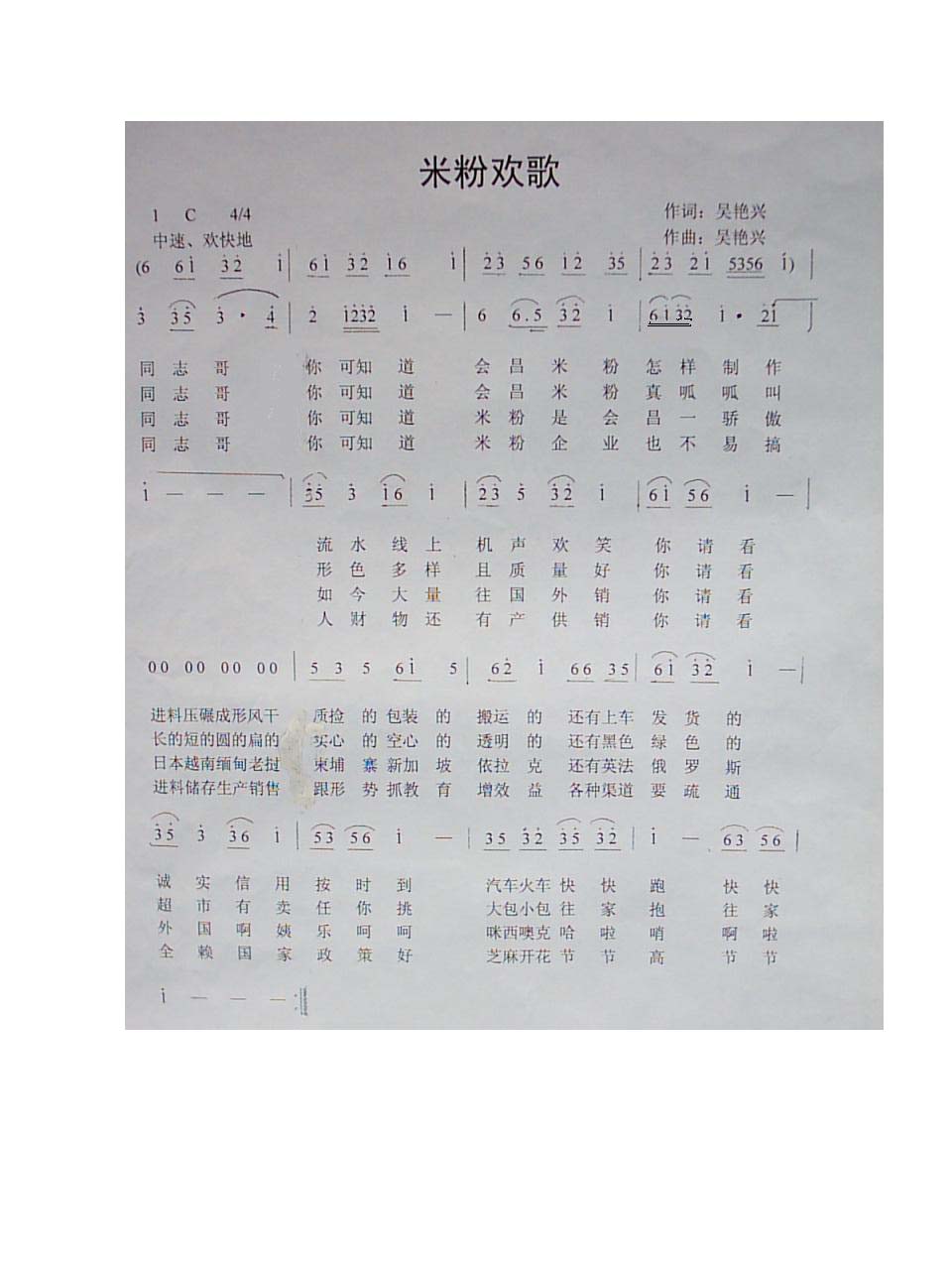 喝豆汁曲谱_喝豆汁动图(2)