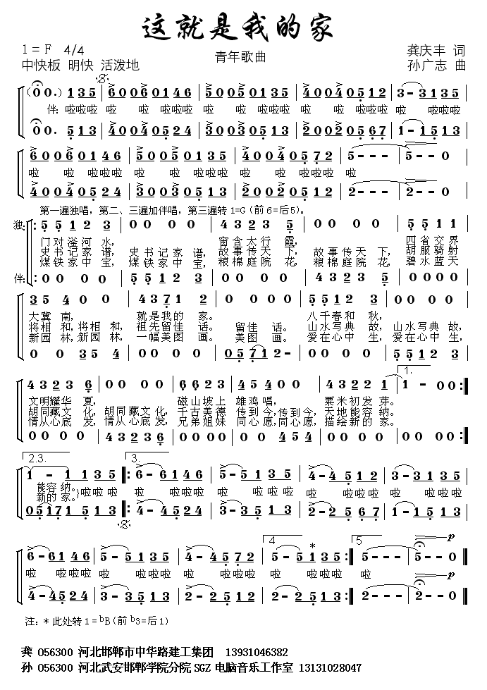 广寒秋曲谱_陶笛曲谱12孔(2)