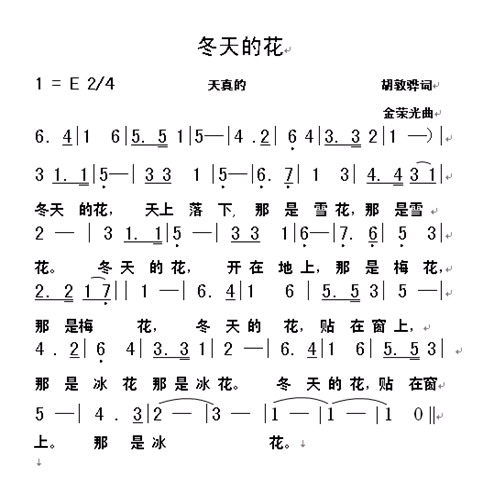 冬什么歌成语_成语故事图片(2)