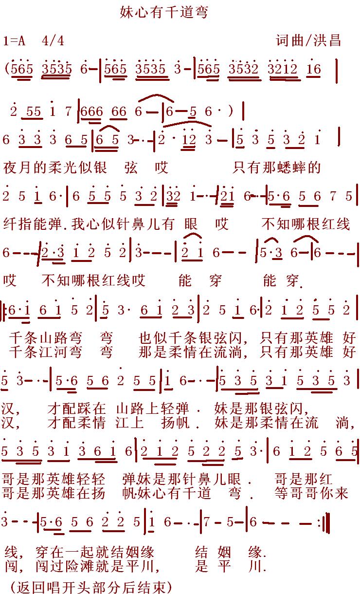 道遥行曲谱_何必西天遥曲谱(3)