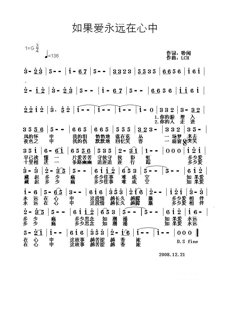 永远同在曲谱_永远同在陶笛曲谱(3)