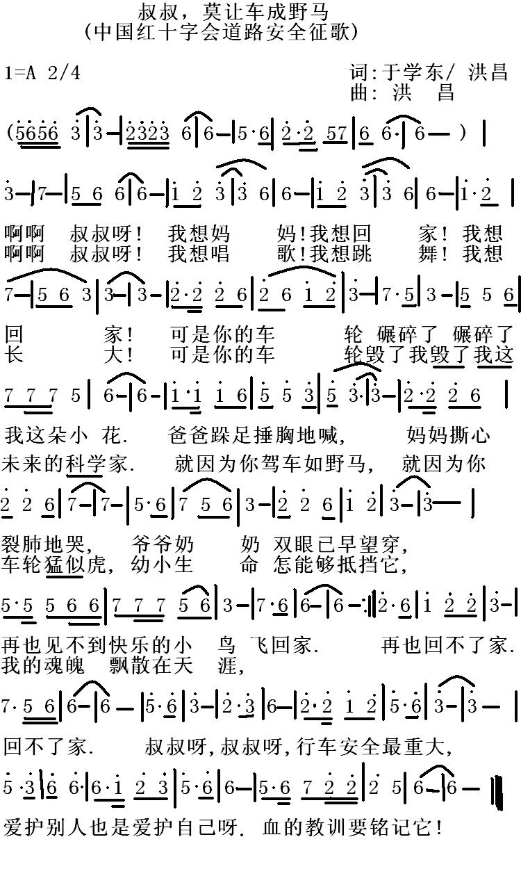 莫让简谱_莫让青春弹指老简谱图片格式(2)
