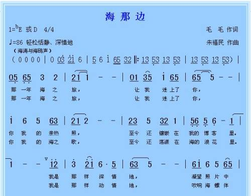 赛车那边曲谱_山那边曲谱(3)