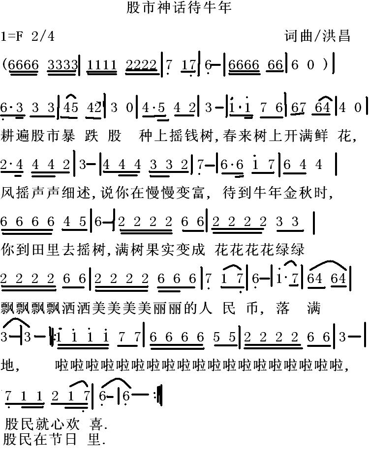 两头牛曲谱_两头牛图片(3)