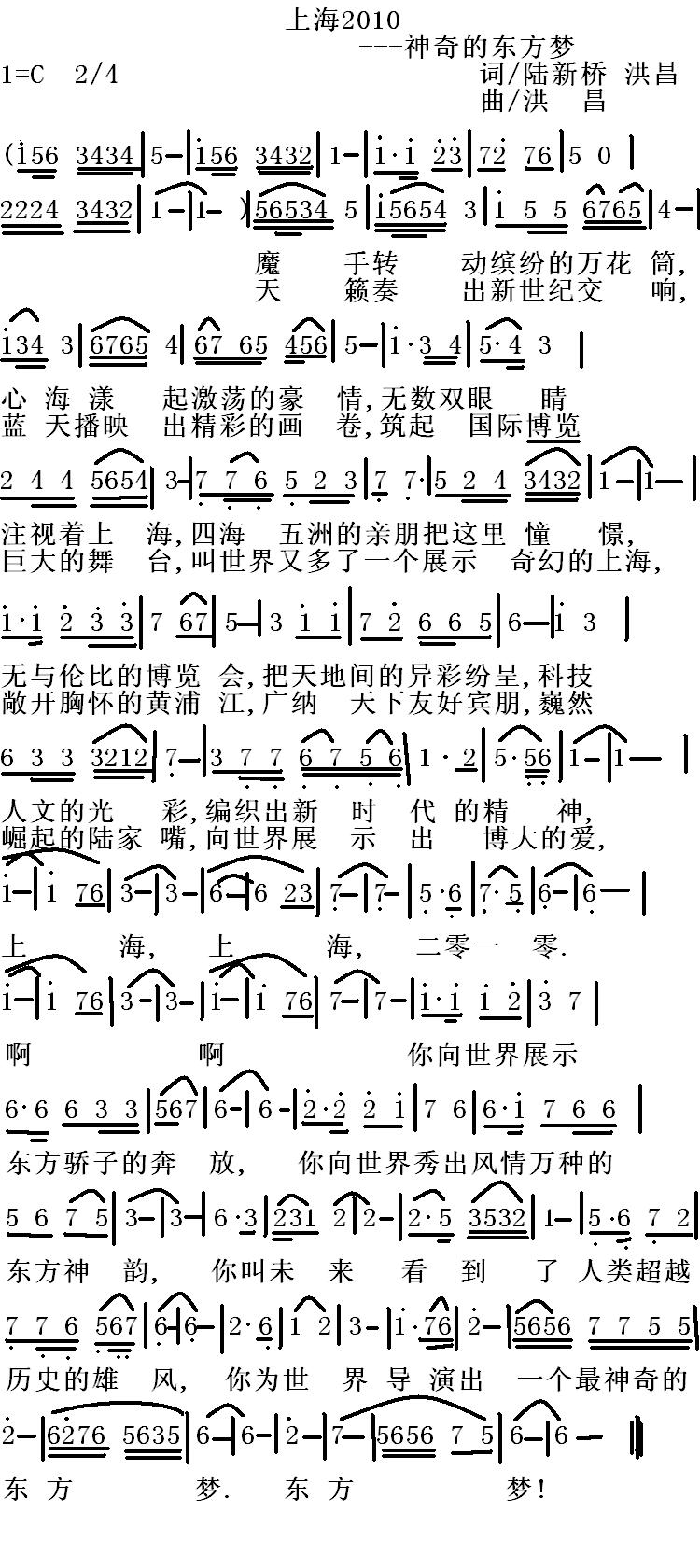 上海曲谱网_上海夜景