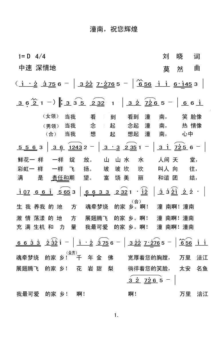 欢庆的简谱_儿歌简谱(2)