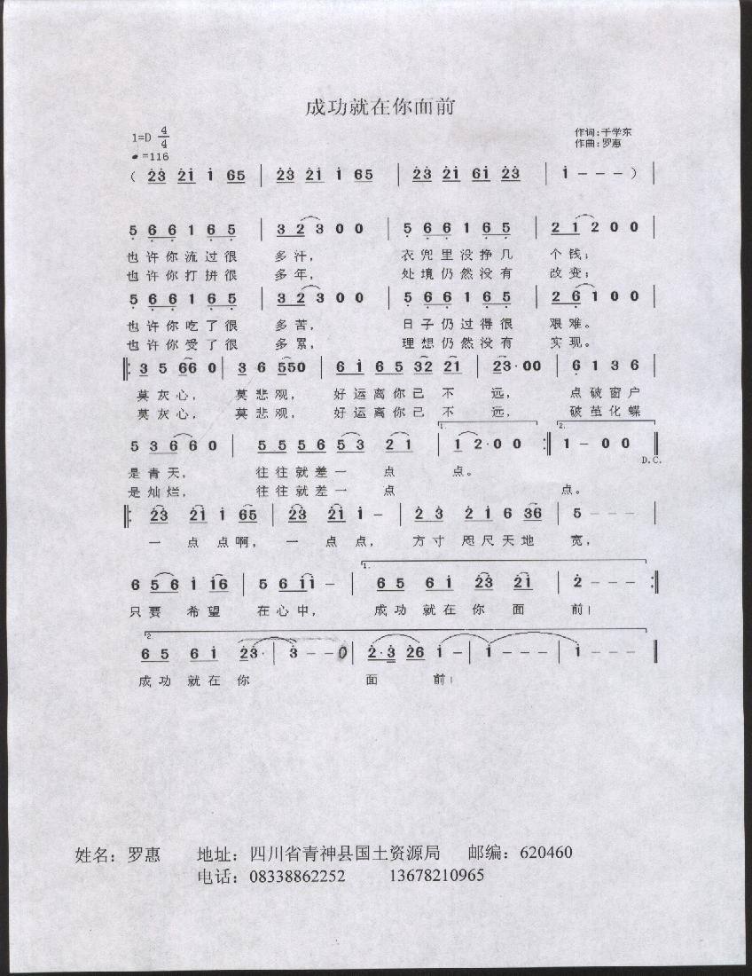 成功简谱_成功人士图片(3)
