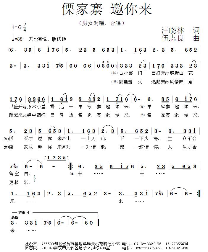 汪派老生曲谱_京剧老生曲谱(3)