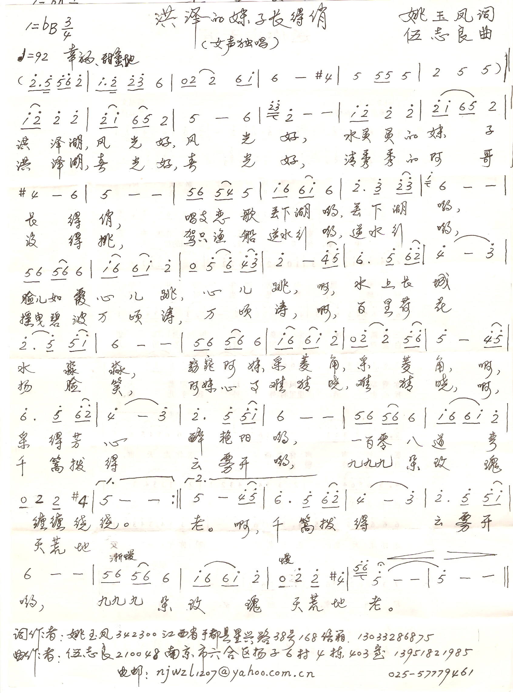 简谱洪泽_洪泽新区中学老师图片(2)