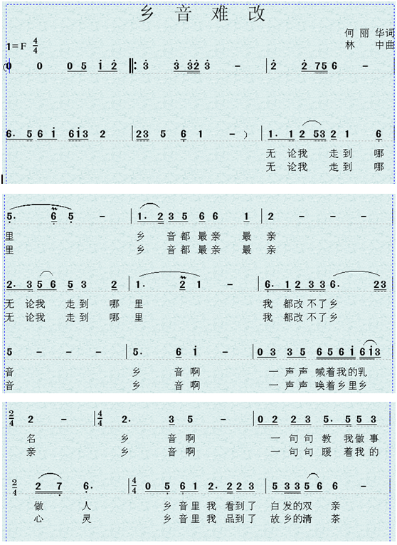 唱鸭改曲谱