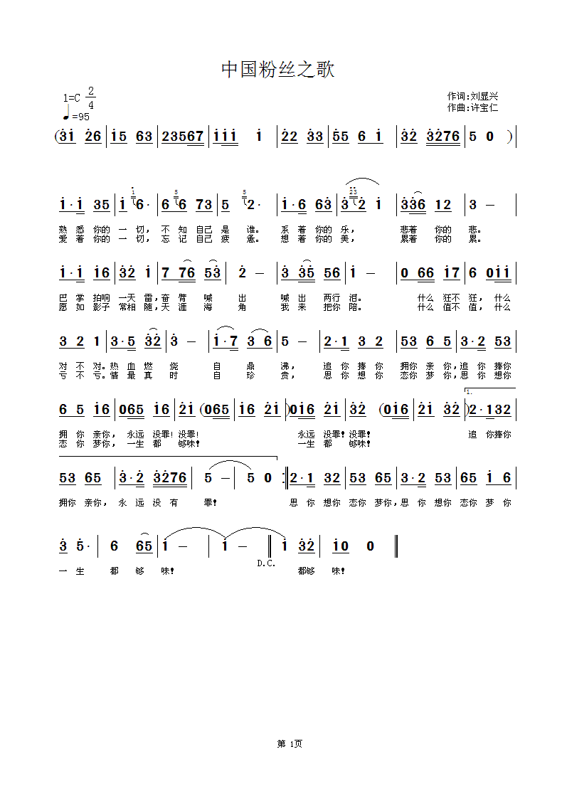 对花苦芦丝曲谱(2)