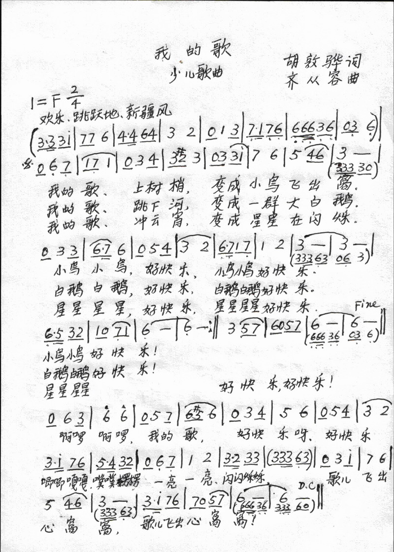 梅花雪简谱_梅花雪图片大全大图(3)
