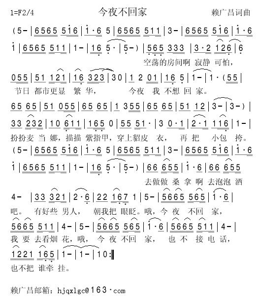 回家的简谱_回家萨克斯简谱(2)