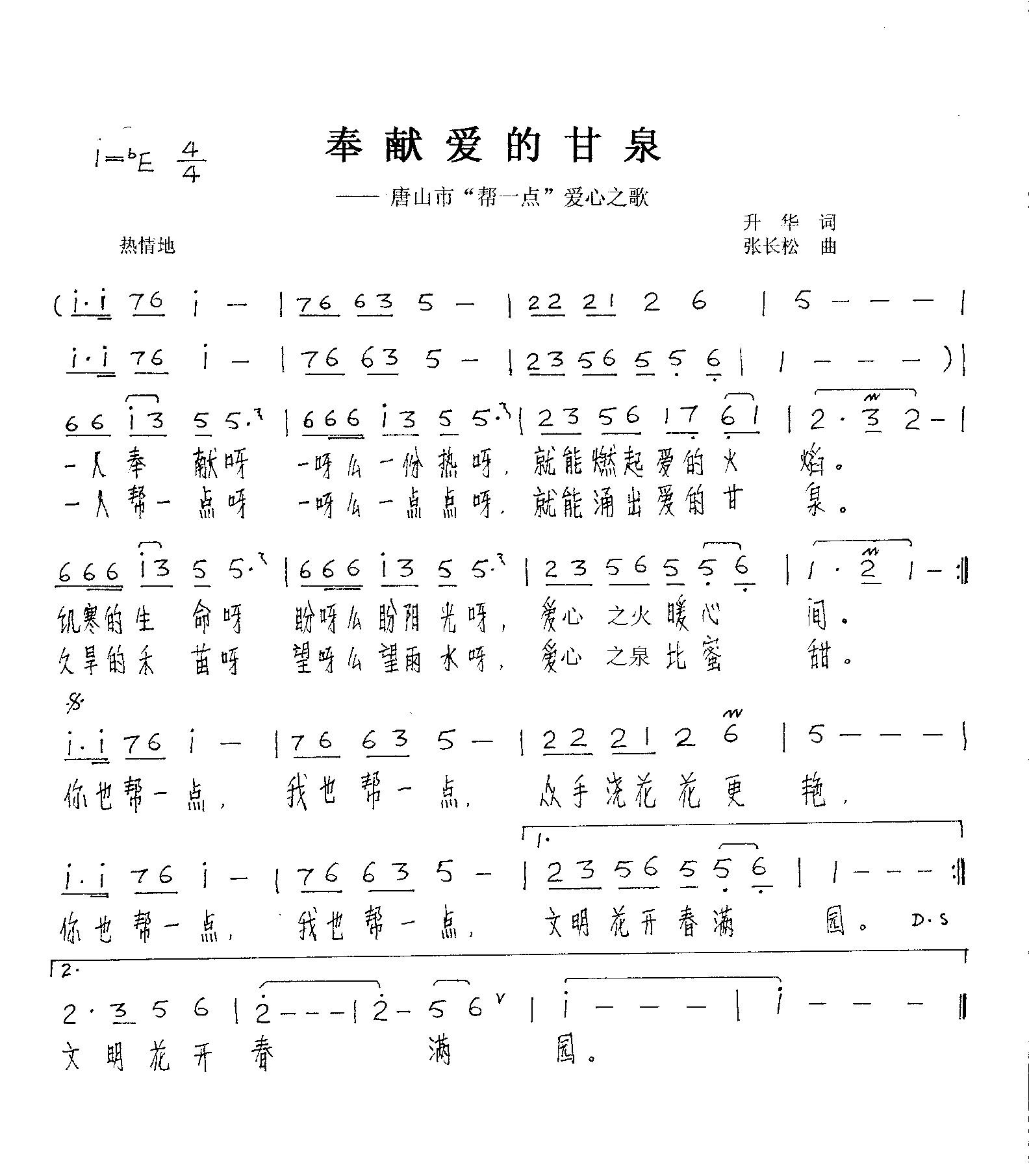 音乐奉献曲谱_音乐背景图片