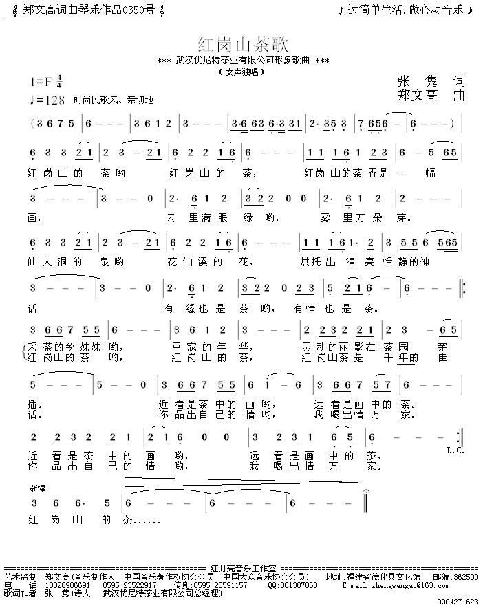 业的简谱_儿歌简谱(2)