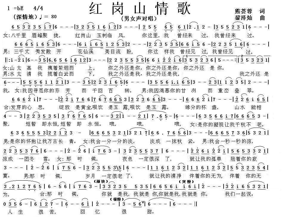 小英蓉曲谱_蒜蓉小龙虾图片(3)