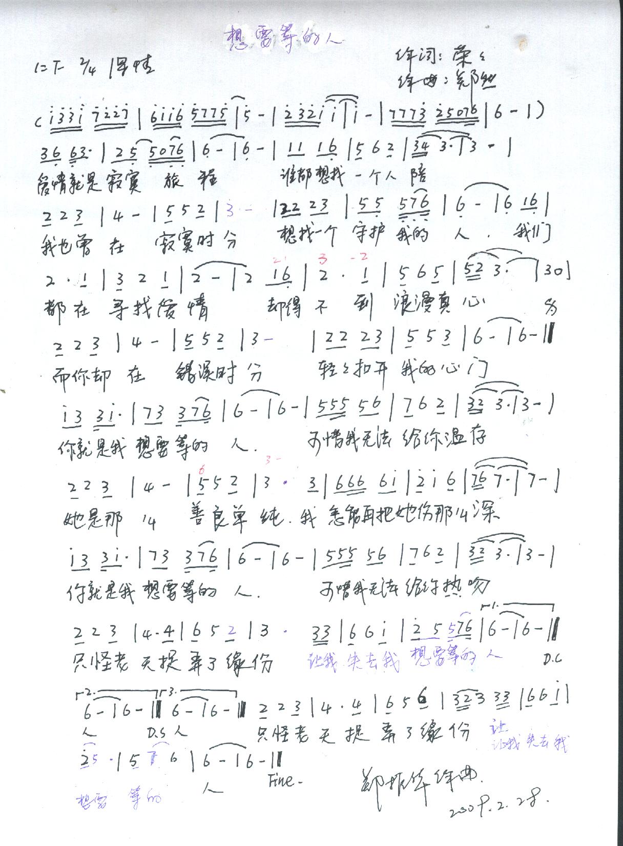 画歌曲谱_歌舞伎面谱综合征图片(2)