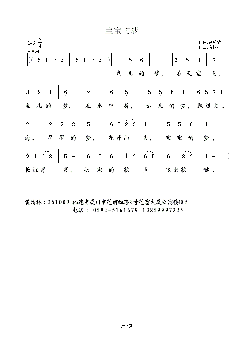 小寒简谱_小寒节气图片(3)