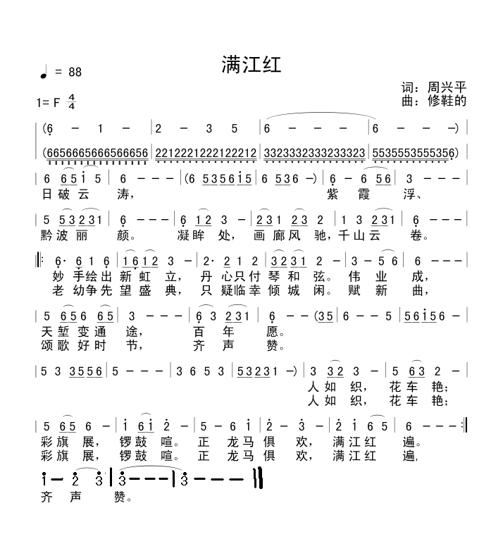 修鞋匠曲谱_修鞋匠卡通图片(3)