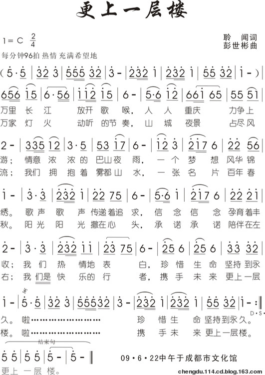 送花楼会曲谱_送花图片(3)