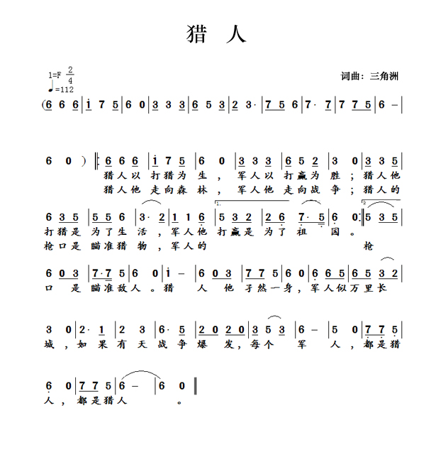 猎人进行曲谱_土耳其进行曲谱(5)