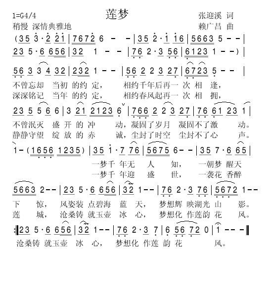 醉梦莲简谱_陈情令醉梦笛子简谱(2)