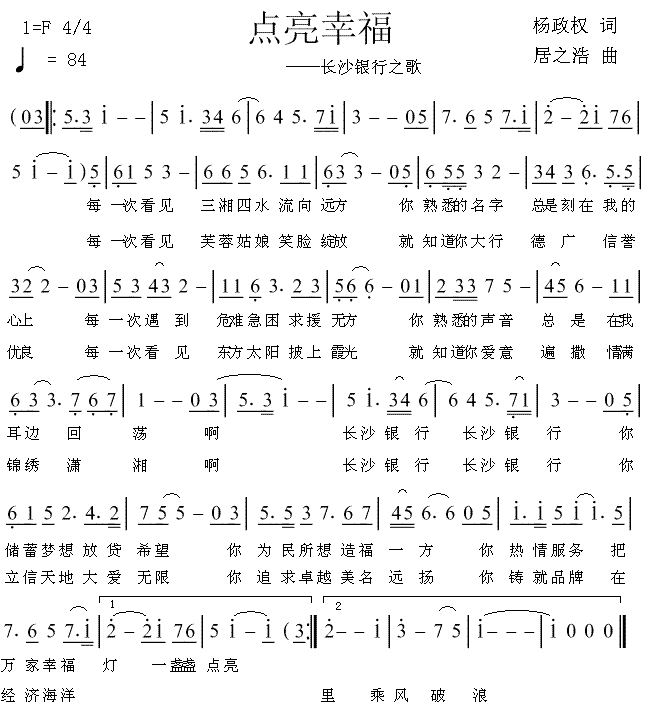 幸福来敲门王丽达曲谱竖版的_当幸福来敲门剧照竖版(5)
