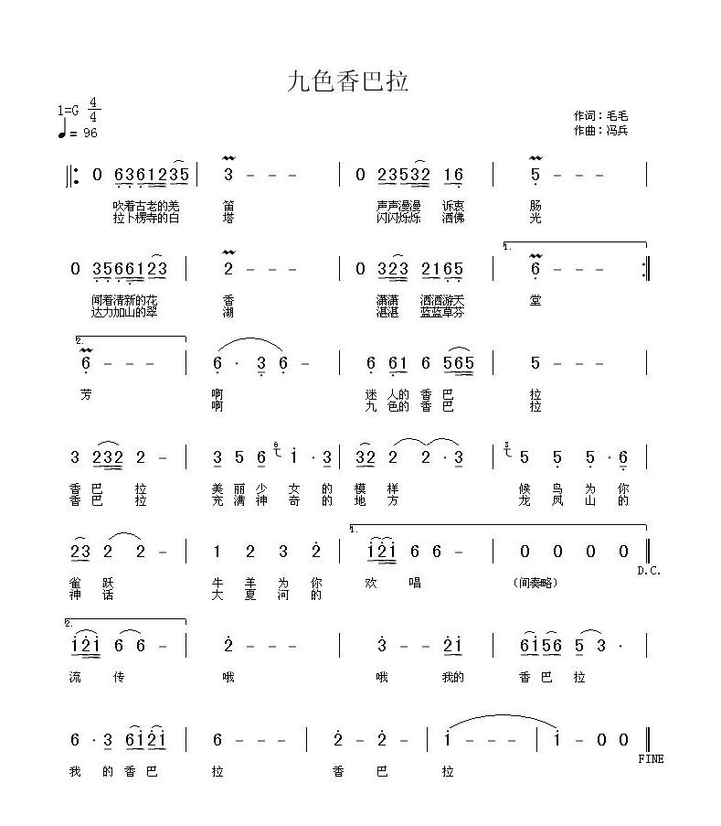 周东亮版锡剧九松亭曲谱(3)