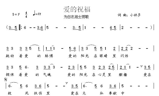 原创音乐曲谱 爱的祝福 Powered by Discuz