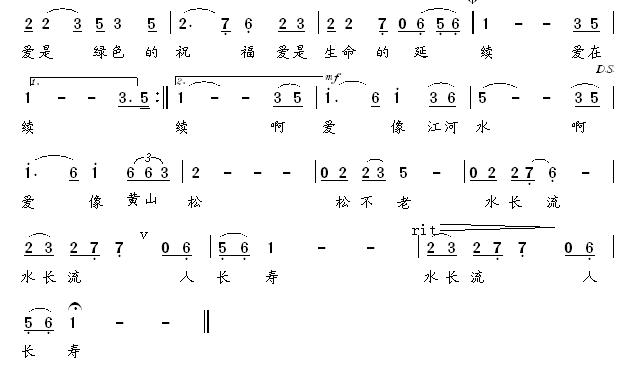 原创音乐曲谱 爱的祝福 Powered by Discuz