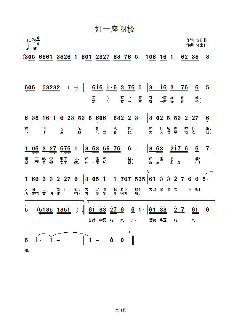 瓜子仁曲谱_瓜子仁图片(2)