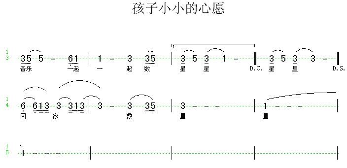 小小心愿简谱_星语心愿简谱(3)