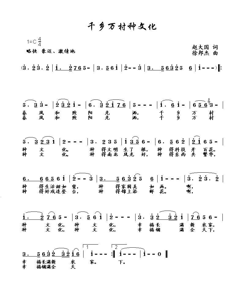 种子歌曲谱_种子发芽图片(2)